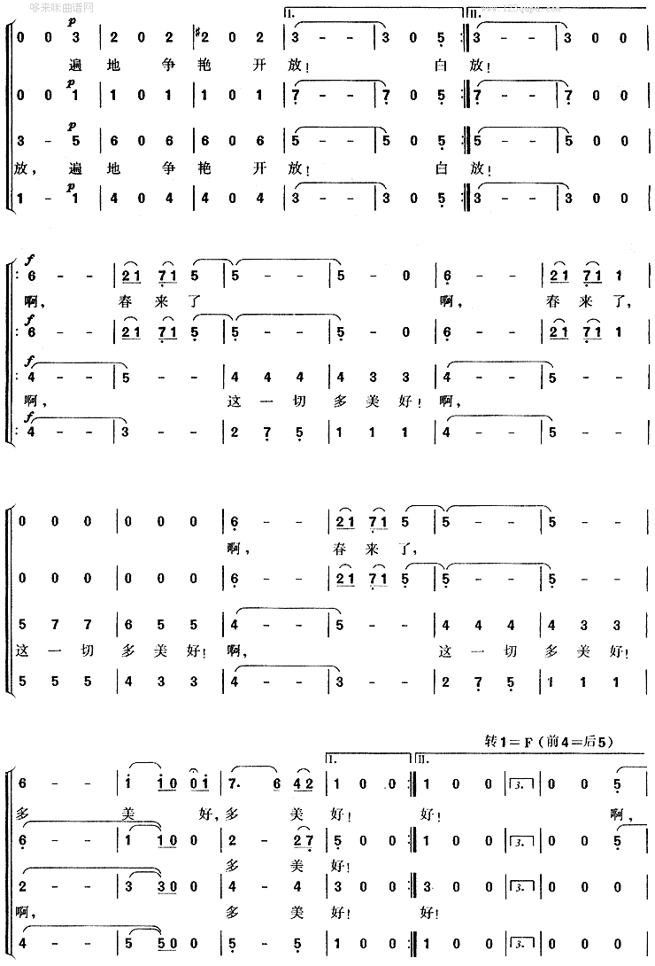 蓝色的多瑙河合唱曲谱（图4）