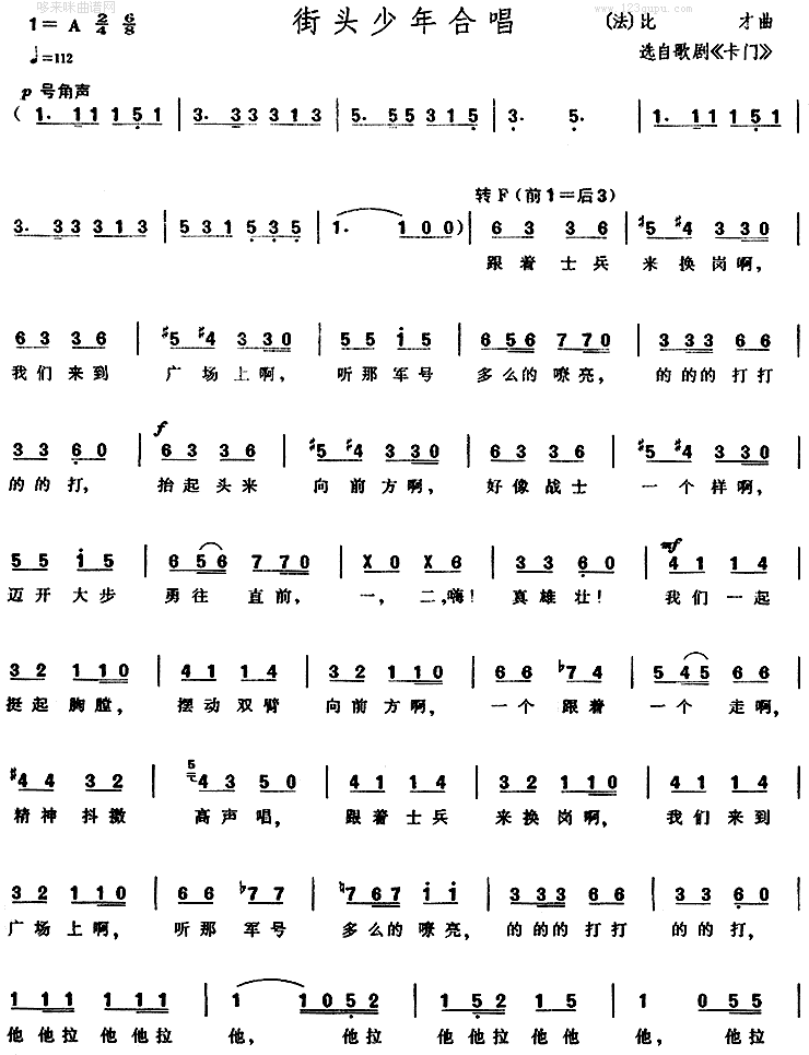 街头少年合唱合唱曲谱（图1）