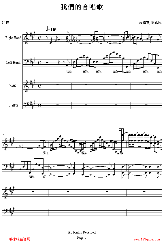 我們的合唱歌-2R合唱曲谱（图1）