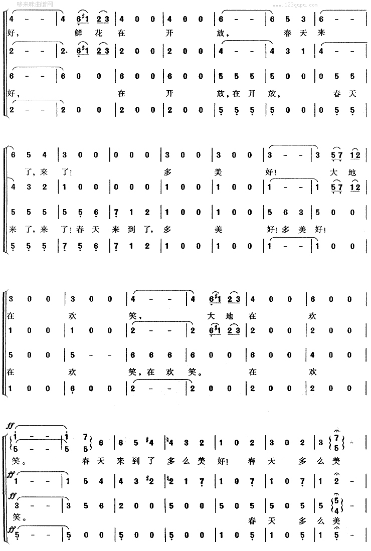 蓝色的多瑙河合唱曲谱（图7）