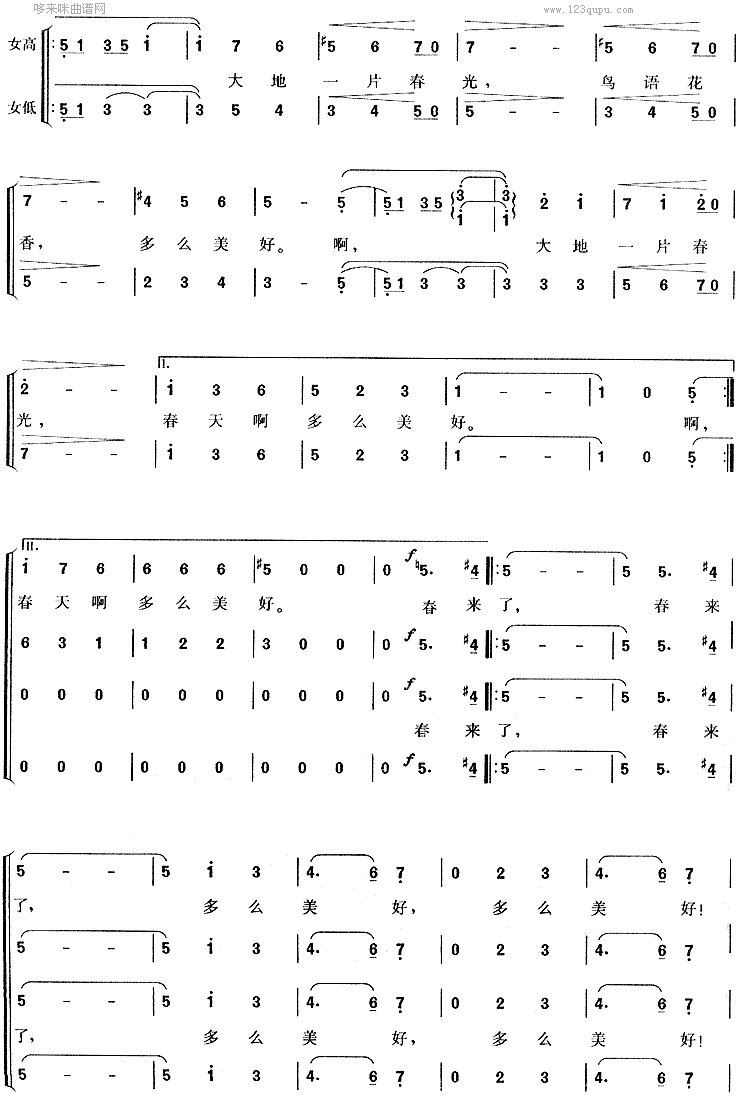 蓝色的多瑙河合唱曲谱（图5）