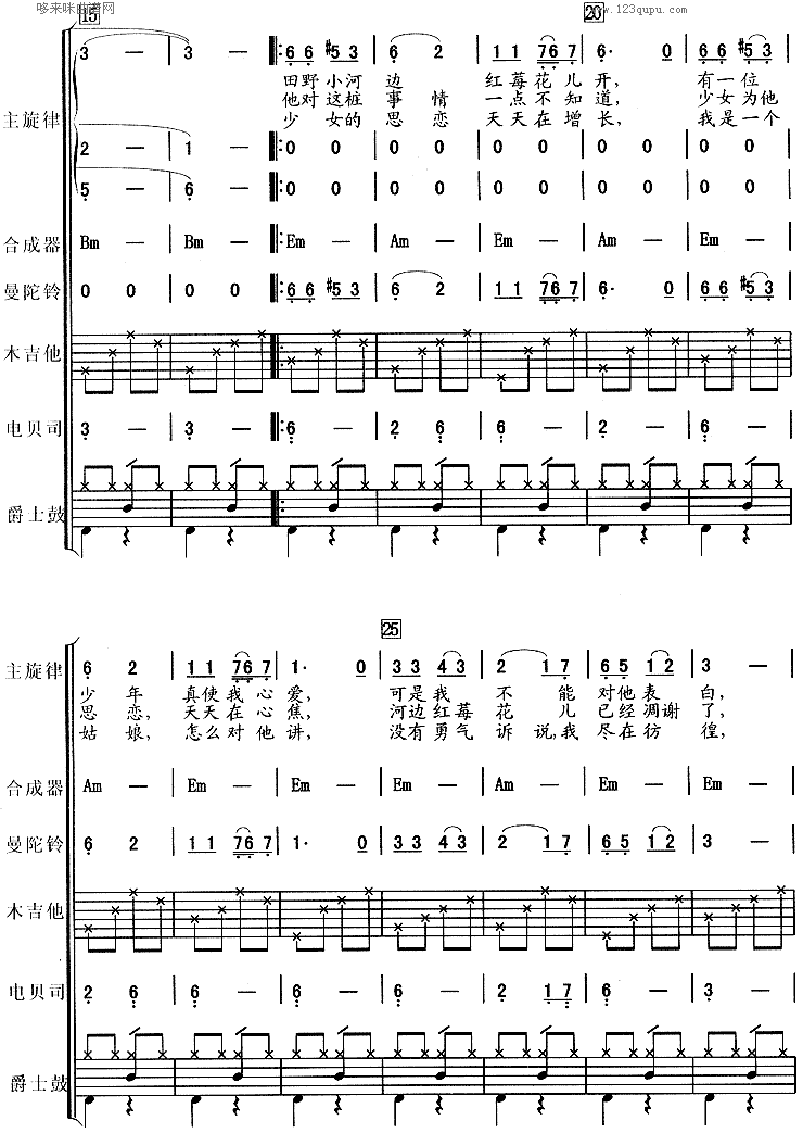 红莓花儿开(女声合唱)合唱曲谱（图2）