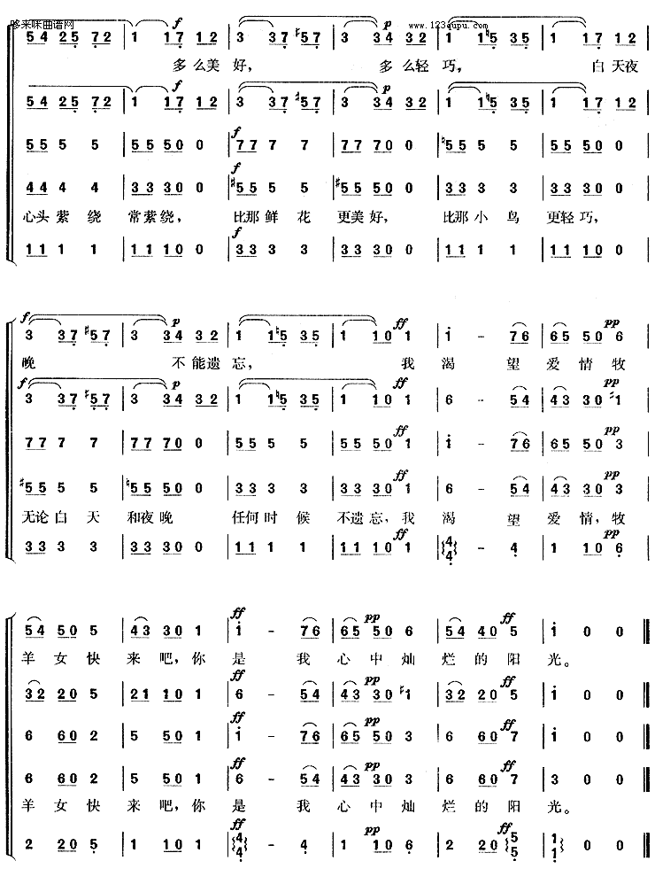 牧羊少女（无伴奏四声部合唱）合唱曲谱（图2）