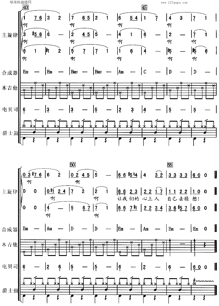 红莓花儿开(女声合唱)合唱曲谱（图4）