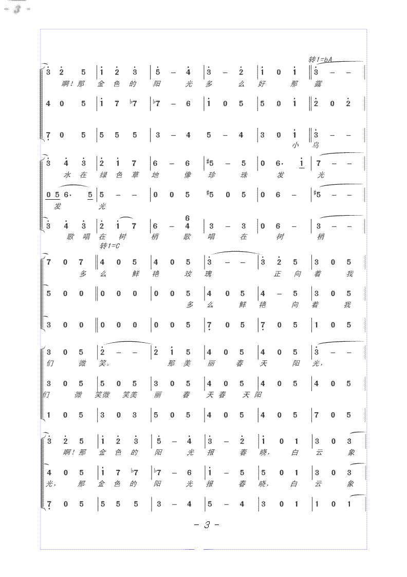 蓝色多瑙河 合唱谱合唱曲谱（图3）