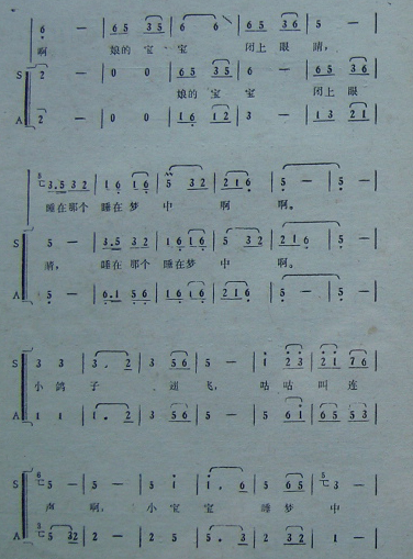 摇篮曲（合唱）（东北民歌）合唱曲谱（图3）