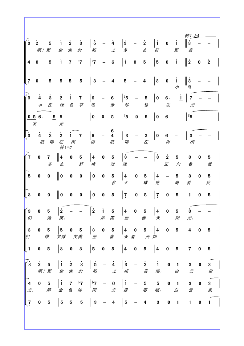 蓝色多瑙河 （合唱谱）合唱曲谱（图3）
