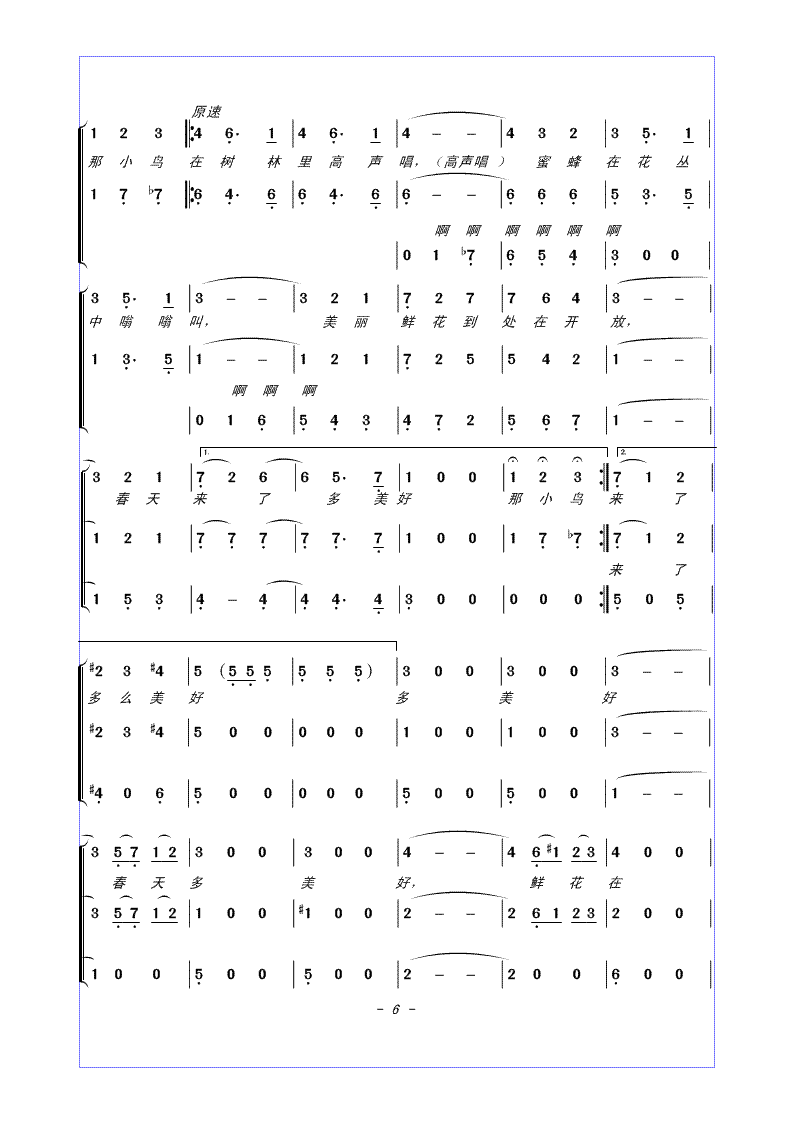 蓝色多瑙河 合唱谱合唱曲谱（图6）