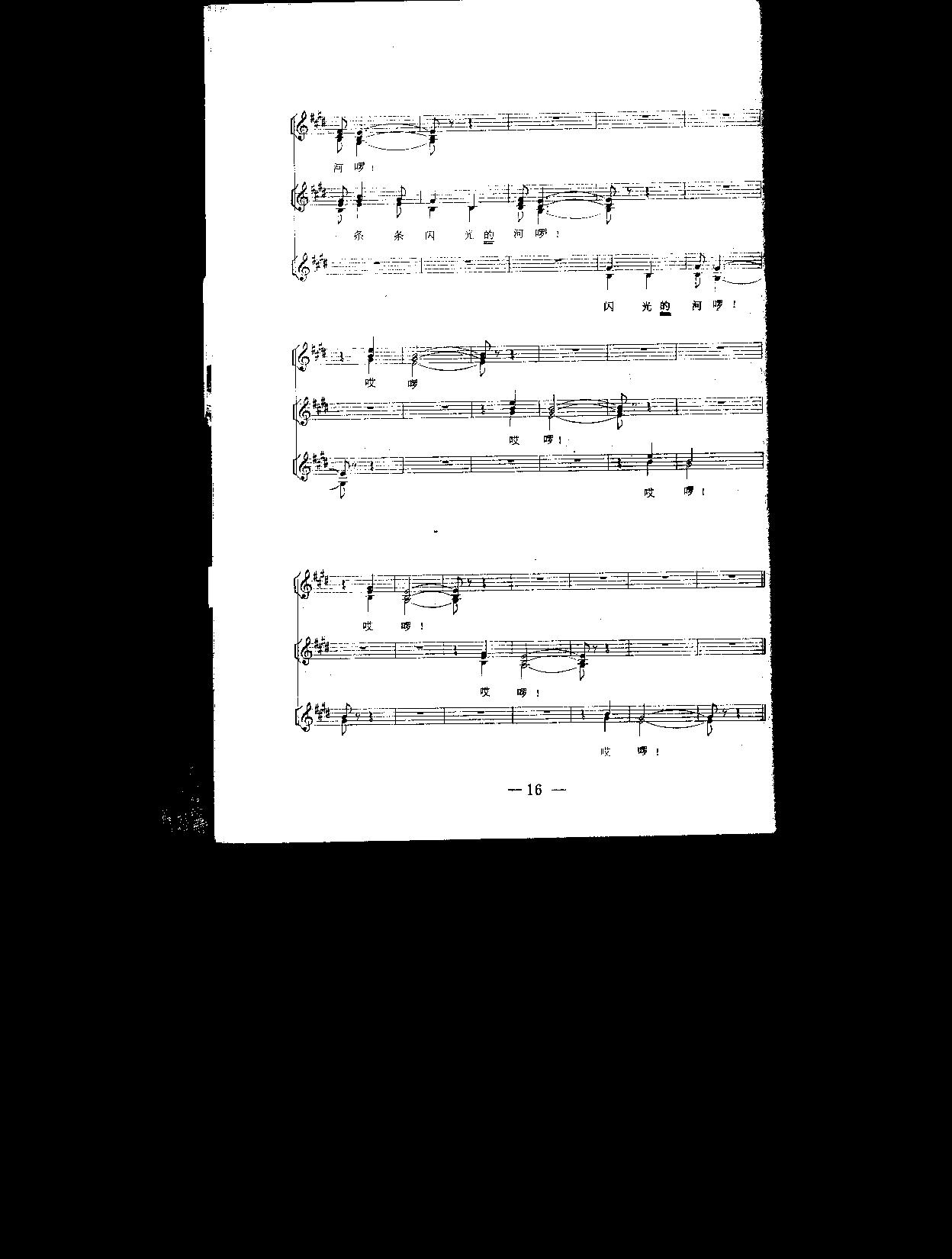 翠谷双回声（无伴奏合唱）合唱曲谱（图3）