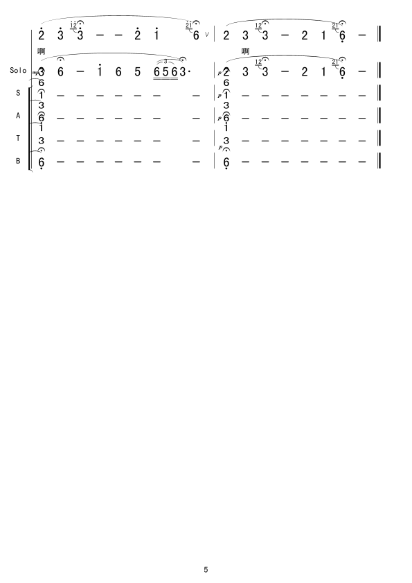 跑马溜溜的山上(合唱)合唱曲谱（图5）