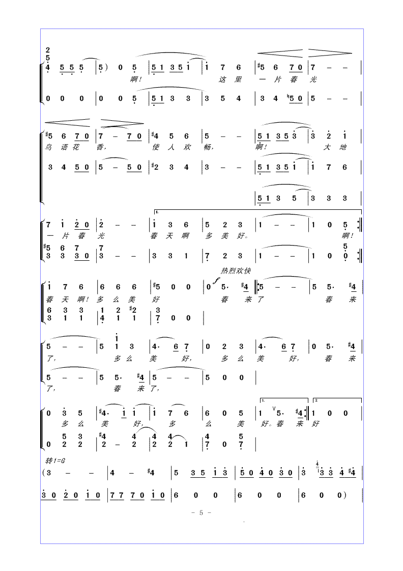 蓝色多瑙河 合唱谱合唱曲谱（图5）