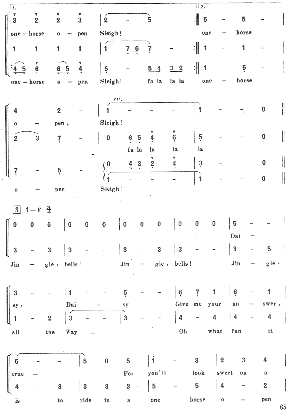 铃儿响叮当变奏（合唱）第二页合唱曲谱（图1）