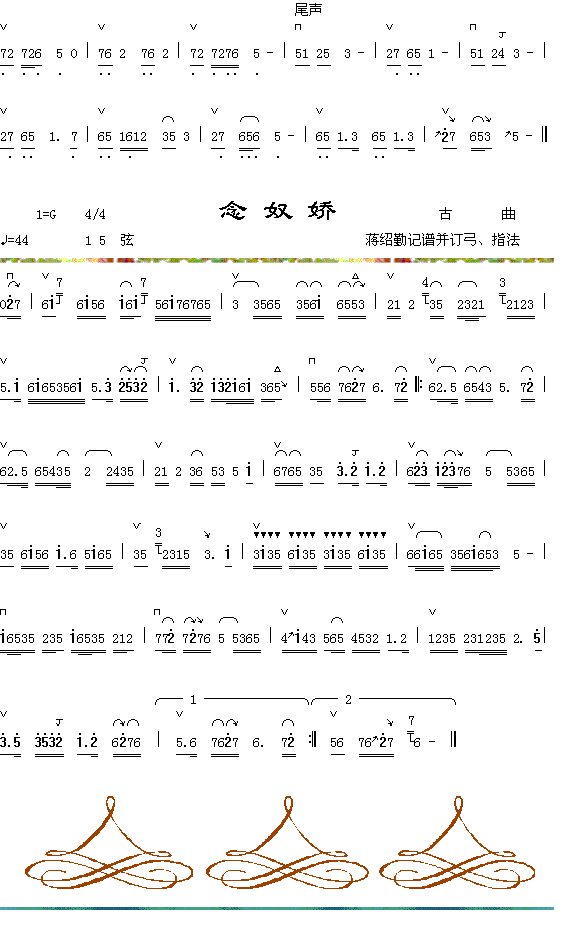 担梯望月合唱曲谱（图2）