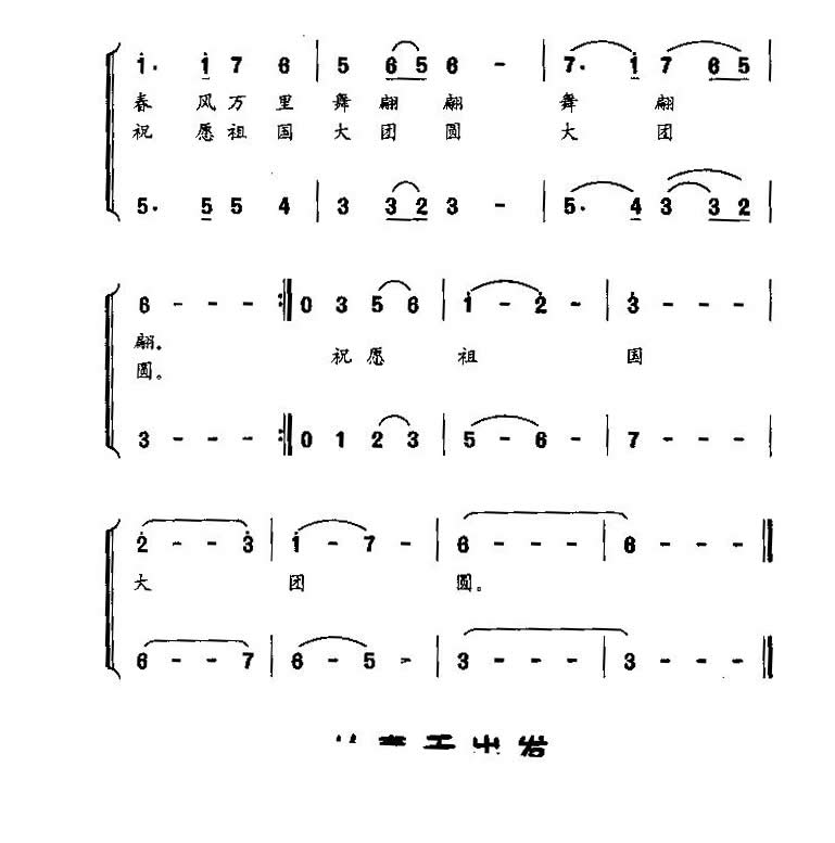 蝴蝶兰（童声合唱）[共三张歌片]合唱曲谱（图3）