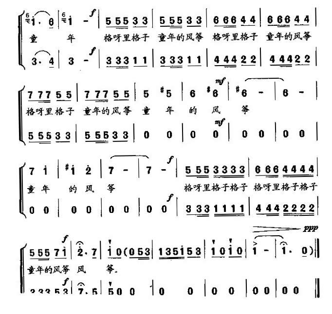 童年的风筝（童声合唱）合唱曲谱（图3）