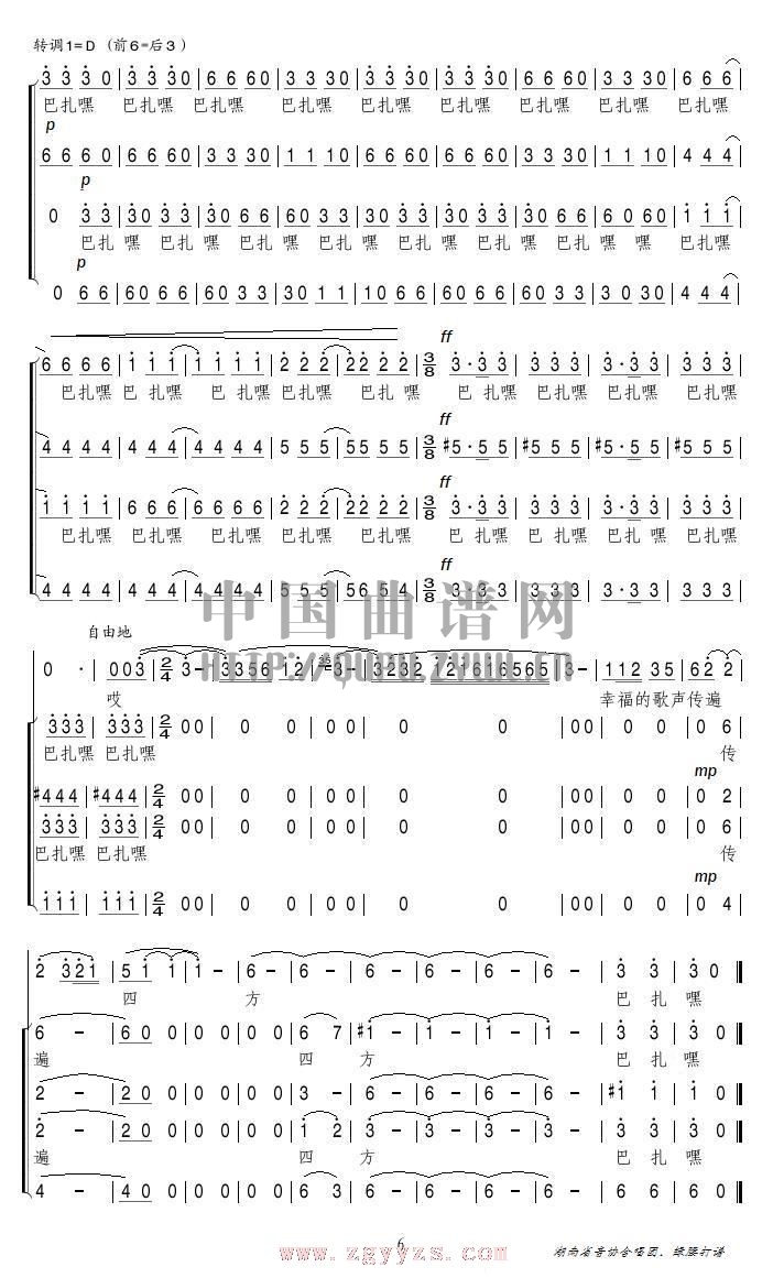 天路合唱谱合唱曲谱（图4）