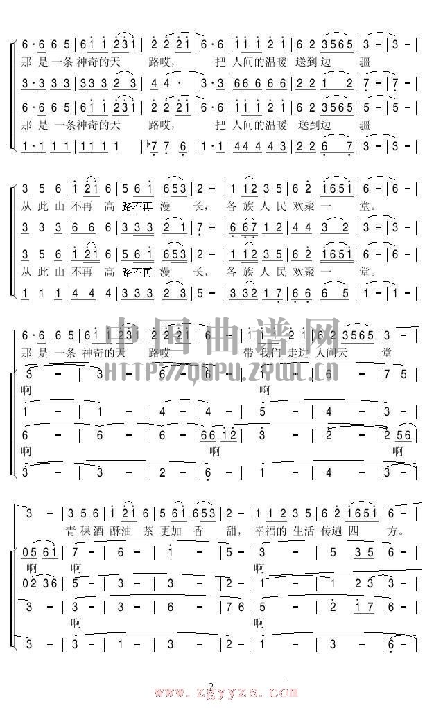 天路合唱谱合唱曲谱（图6）