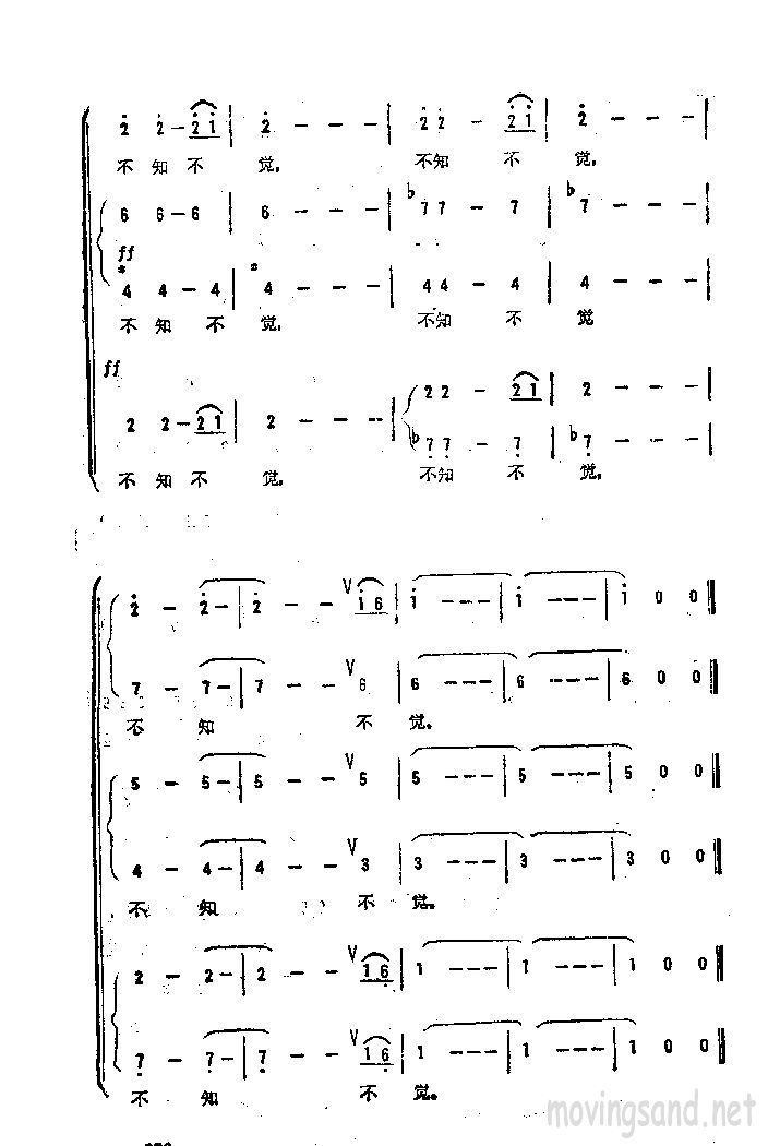不知不觉 童声合唱合唱曲谱（图4）