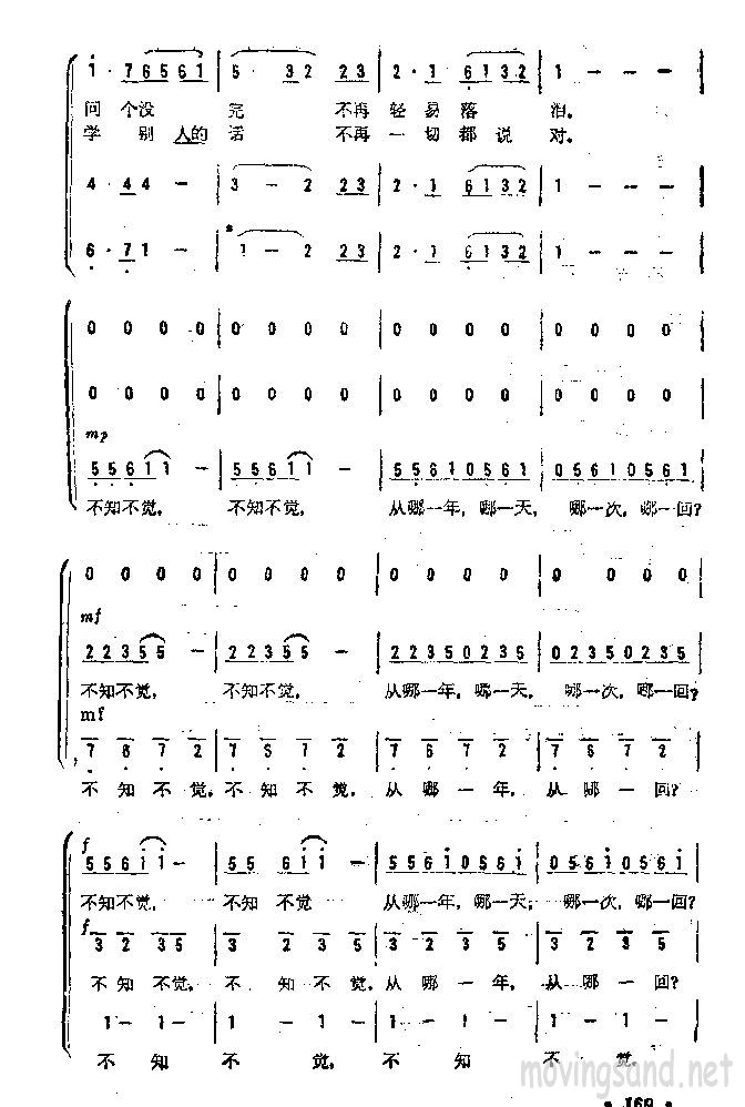 不知不觉 童声合唱合唱曲谱（图3）