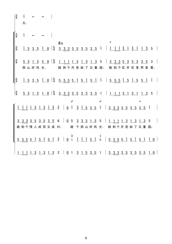 阿细跳月(男女领与混声四部合唱)合唱曲谱（图6）