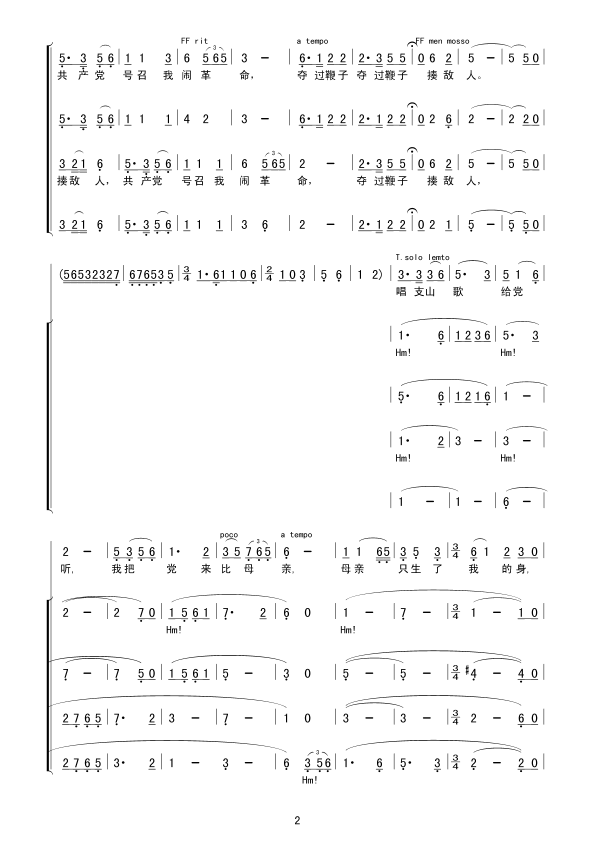 唱支山歌给党听(独唱  混声合唱)合唱曲谱（图2）