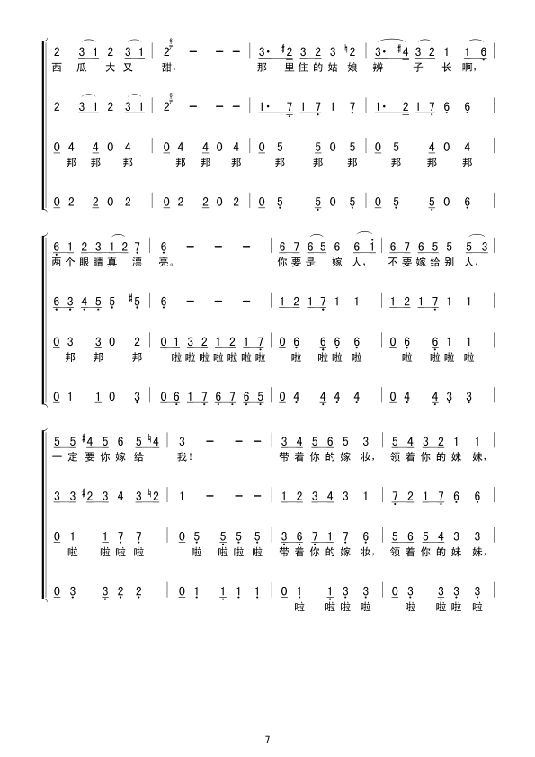 马车夫之歌(混声合唱)合唱曲谱（图7）