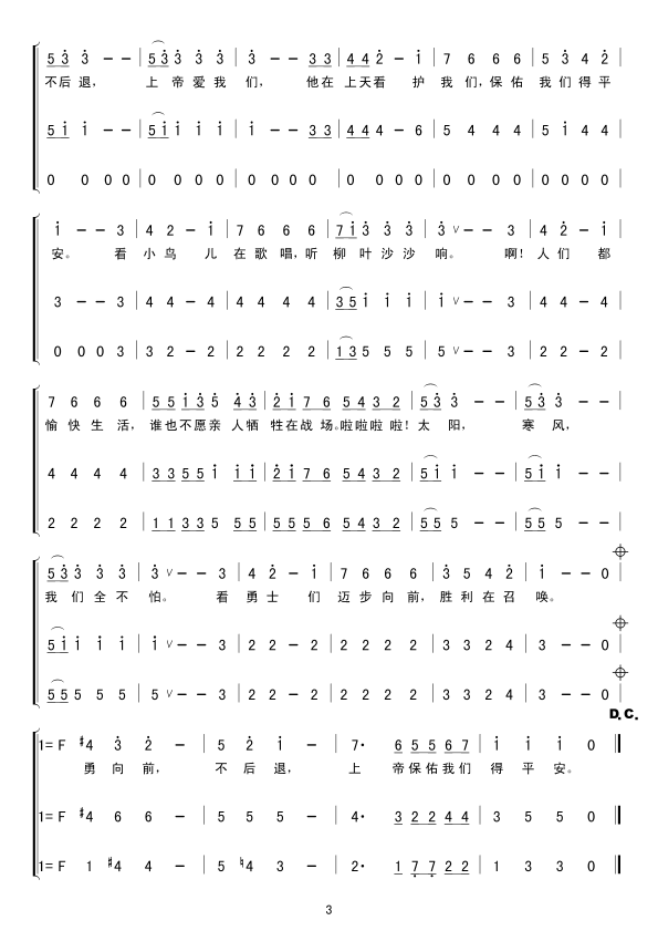 拉德斯基进行曲(合唱)合唱曲谱（图3）
