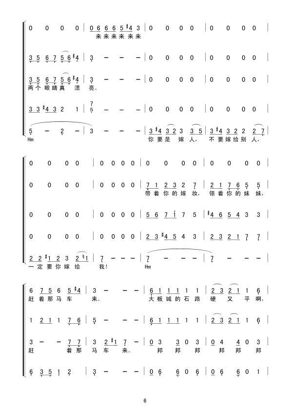 马车夫之歌(混声合唱)合唱曲谱（图6）