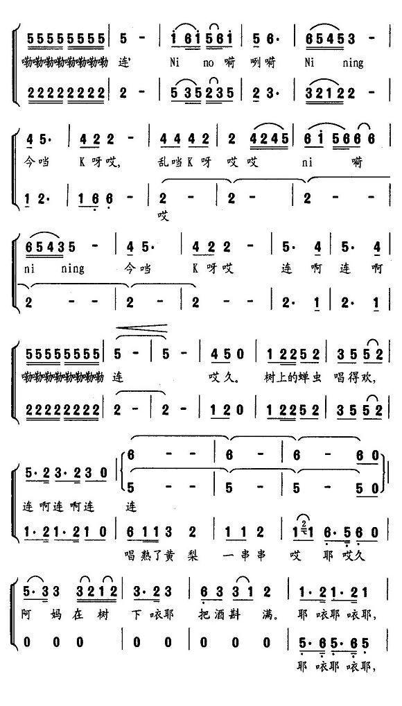蝉之歌（无伴奏女声合唱）合唱曲谱（图2）