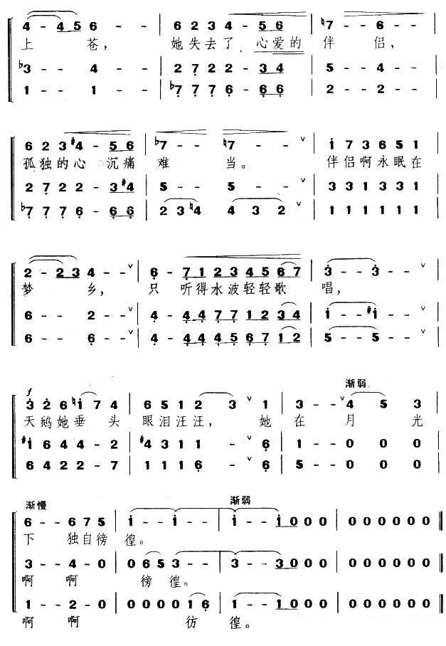 天鹅——组曲《动物狂欢节》选曲合唱曲谱（图2）