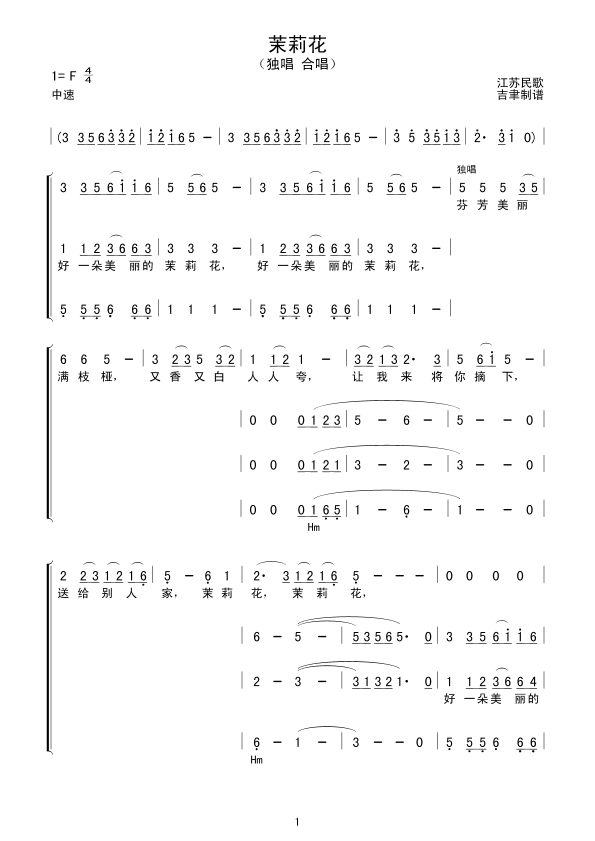 茉莉花（合唱）合唱曲谱（图1）