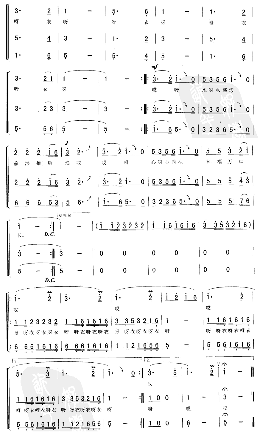 幸福万年长(合唱)合唱曲谱（图3）