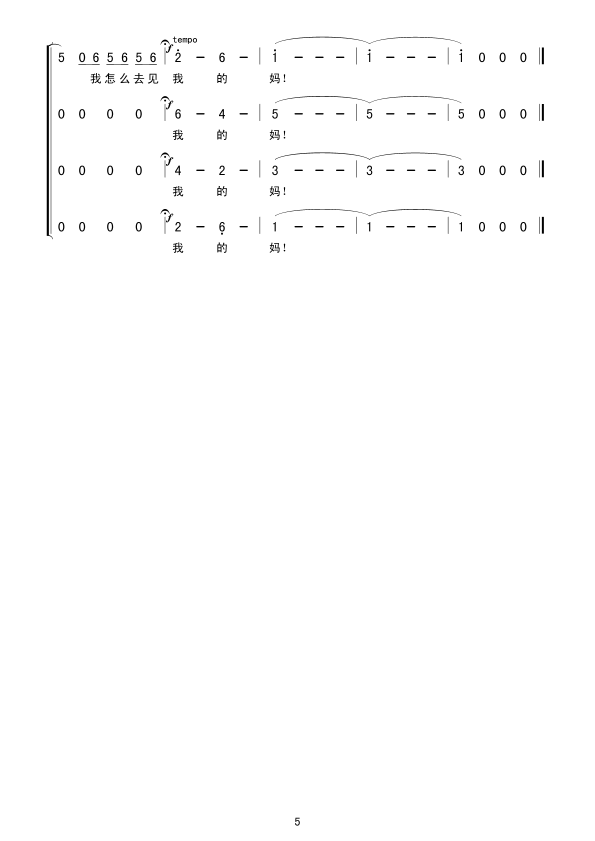回娘家（男声小合唱）合唱曲谱（图5）