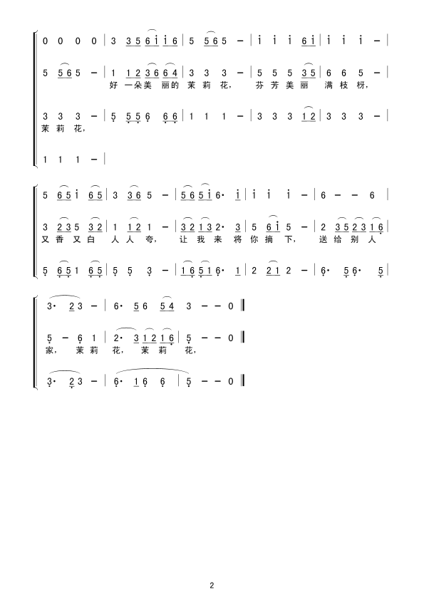 茉莉花（合唱）合唱曲谱（图2）