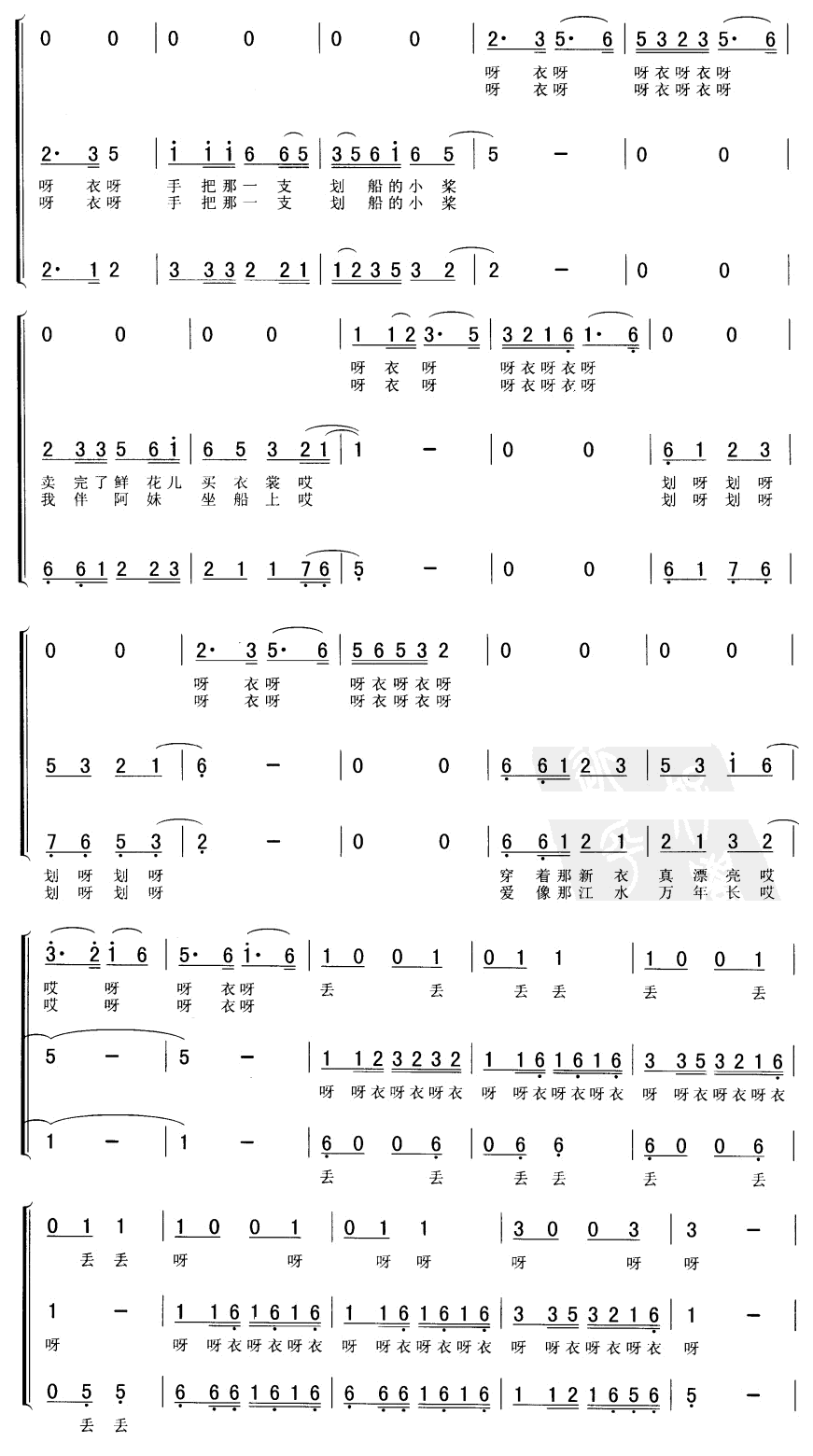 幸福万年长(合唱)合唱曲谱（图2）