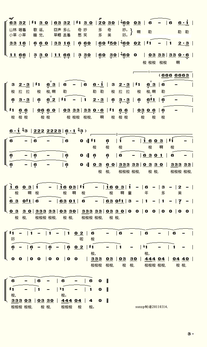 山童(童声合唱)合唱曲谱（图3）