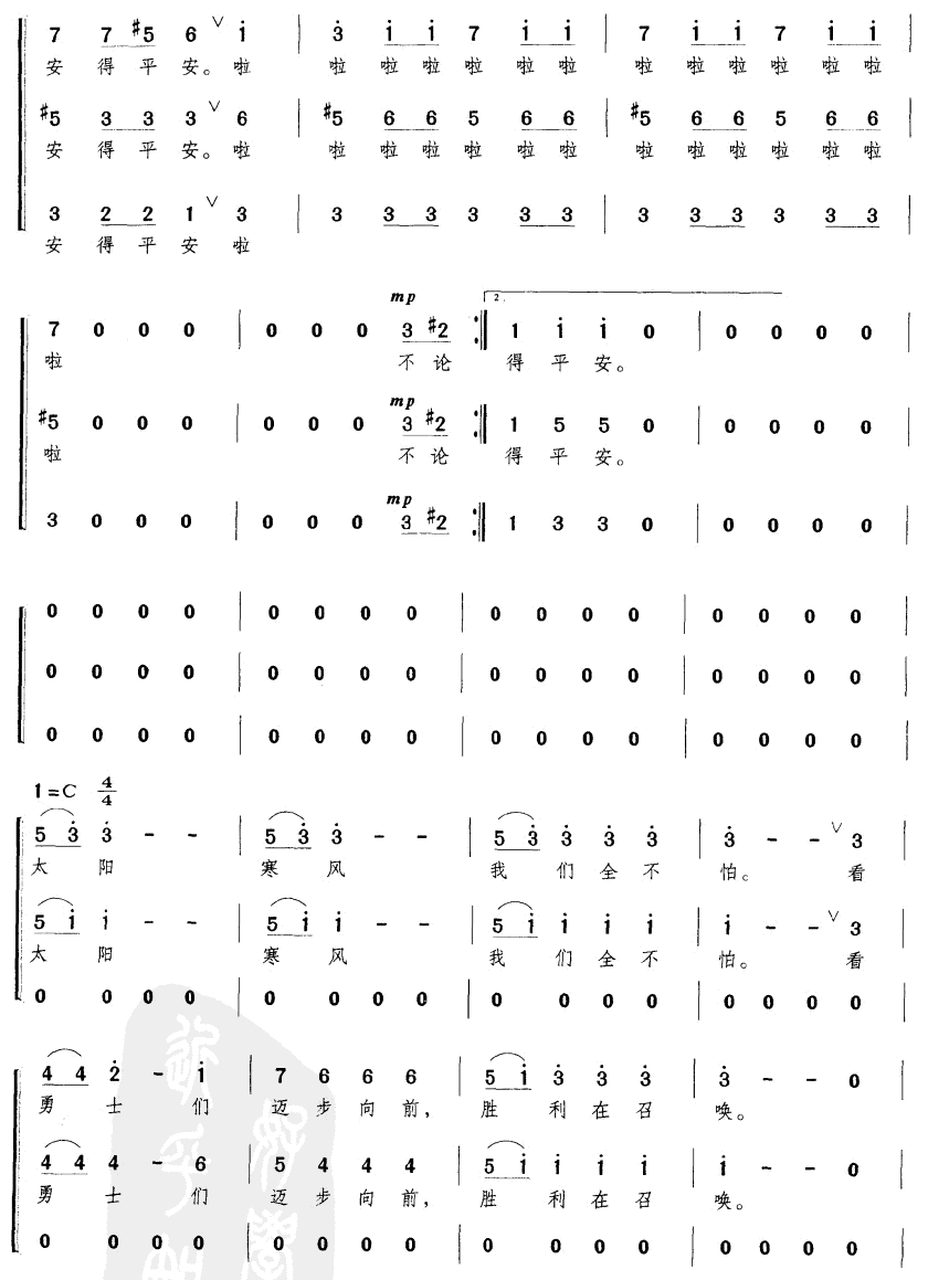 拉德斯基进行曲(合唱)合唱曲谱（图3）