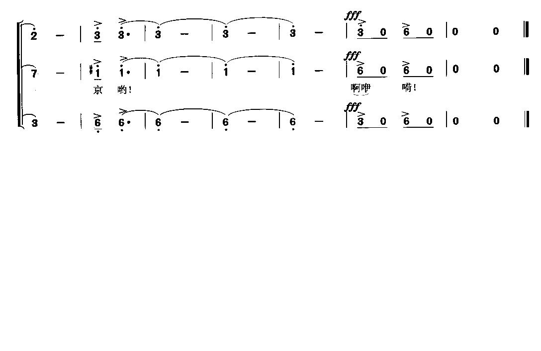 草原上的骏马(合唱)合唱曲谱（图6）