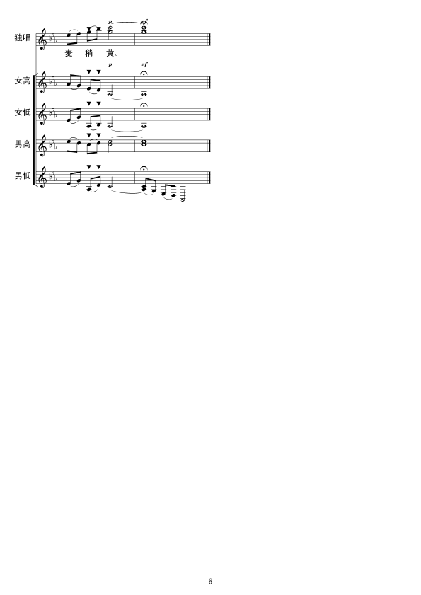 小河淌水（线谱 无伴奏合唱）合唱曲谱（图6）