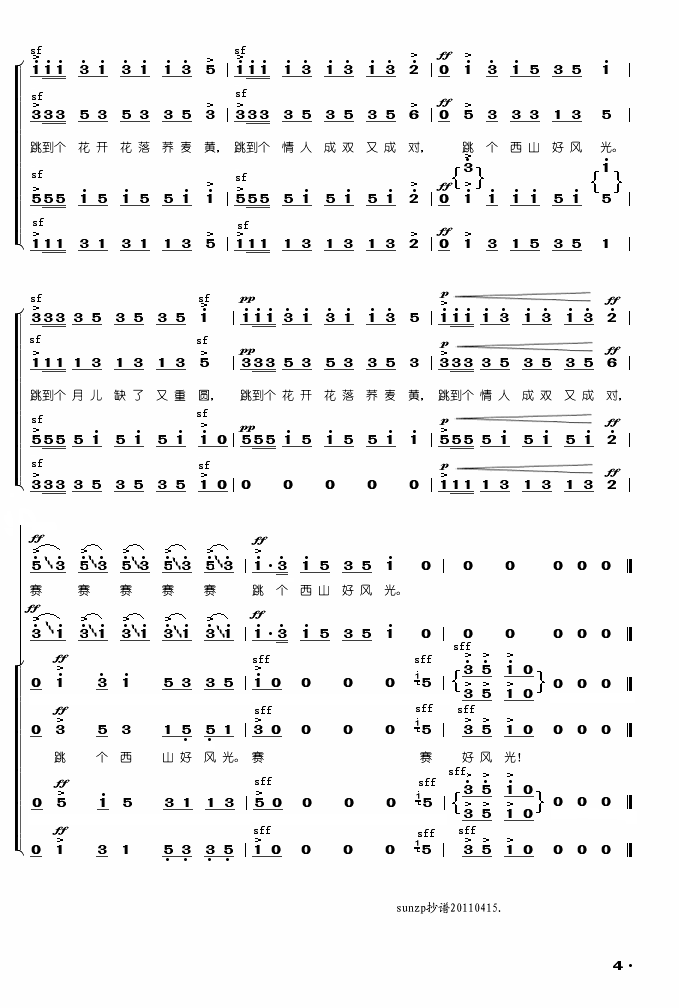 阿细山歌(合唱)合唱曲谱（图4）