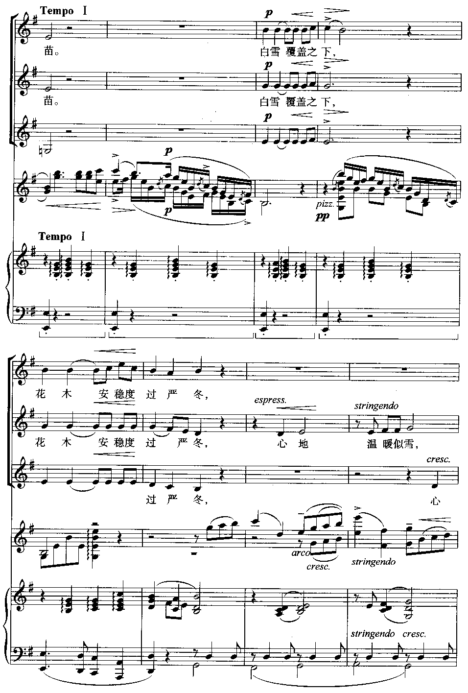 雪花(三部合唱线谱版)合唱曲谱（图4）