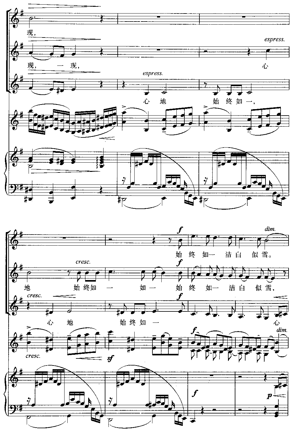雪花(三部合唱线谱版)合唱曲谱（图9）