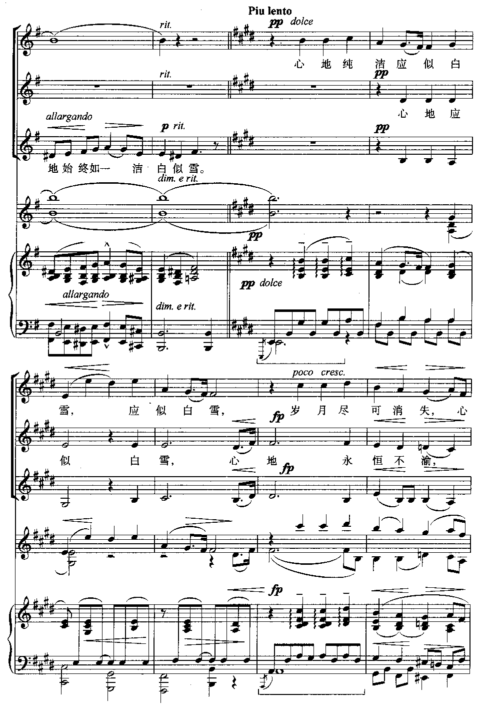 雪花(三部合唱线谱版)合唱曲谱（图10）