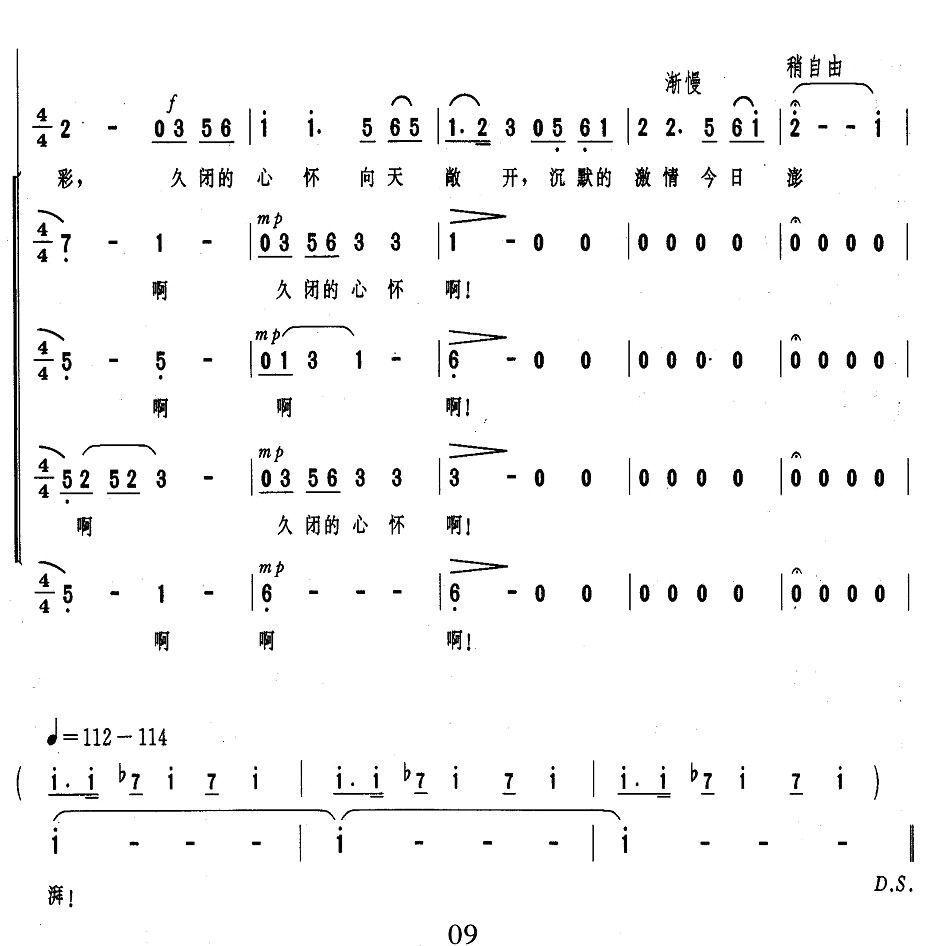 运河，神州的飘带合唱曲谱（图9）