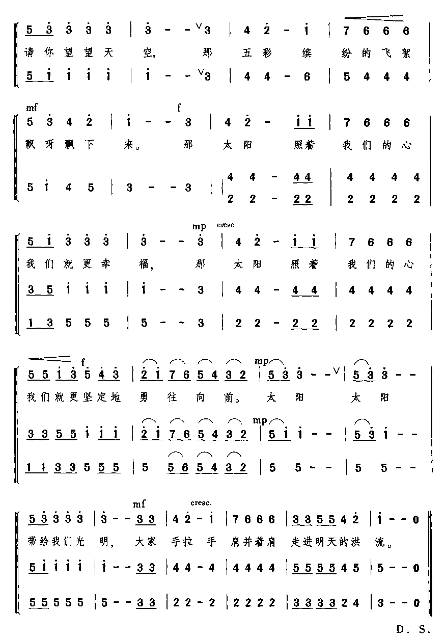 阳光进行曲（三部合唱)合唱曲谱（图3）