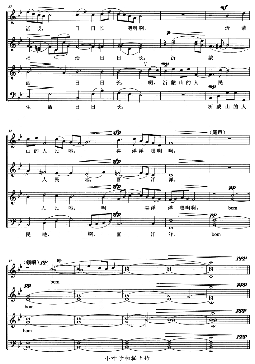 沂蒙山歌（合唱谱）合唱曲谱（图3）