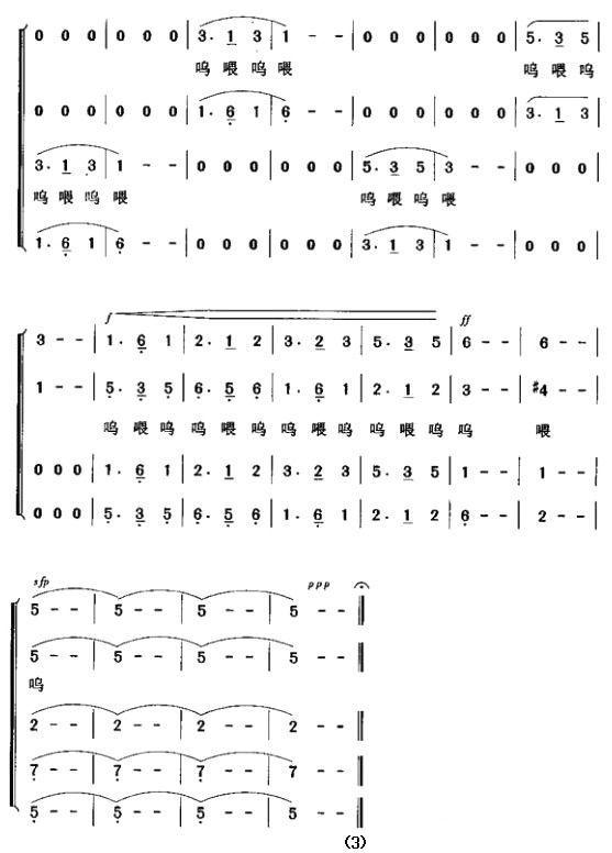 小儿垂钓合唱曲谱（图3）