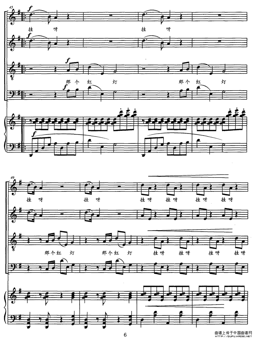 挂红灯（杨人翊编合唱）（正谱）P6合唱曲谱（图1）