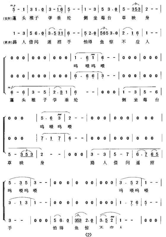 小儿垂钓合唱曲谱（图2）