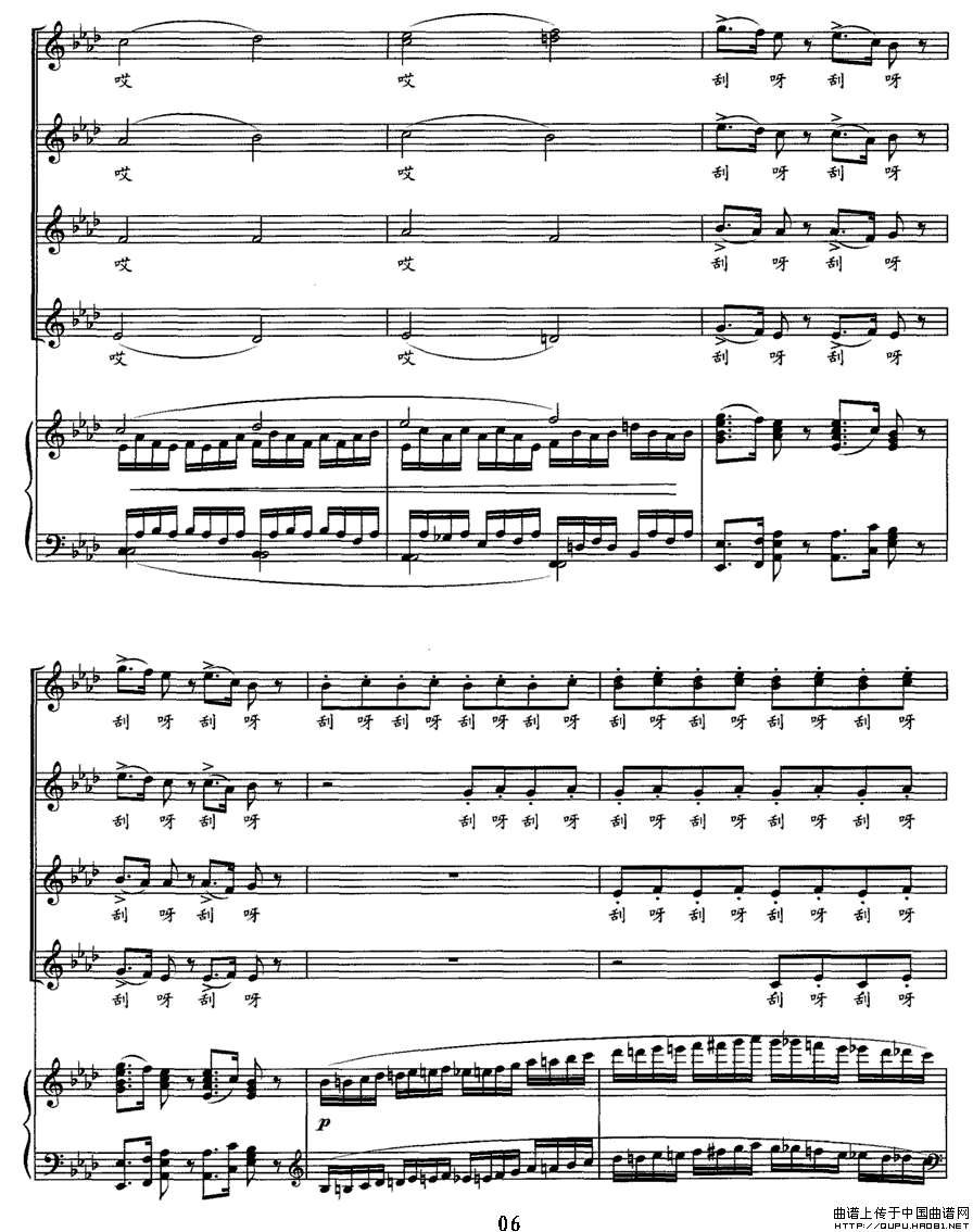 东北风（女声合唱）（正谱）P6合唱曲谱（图1）